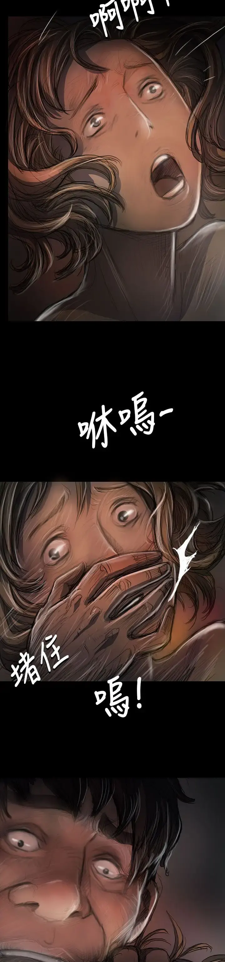 姐姐 - 第23话 - page 36