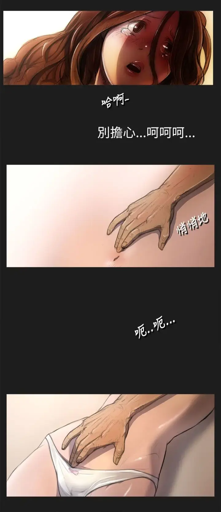 姐姐 - 第2话 - page 17