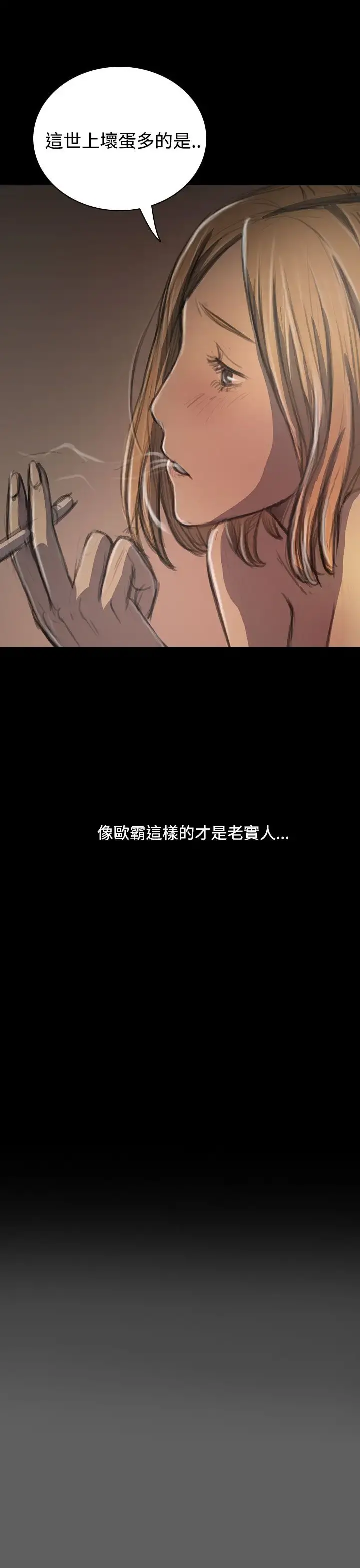 姐姐 - 第32话 - page 13