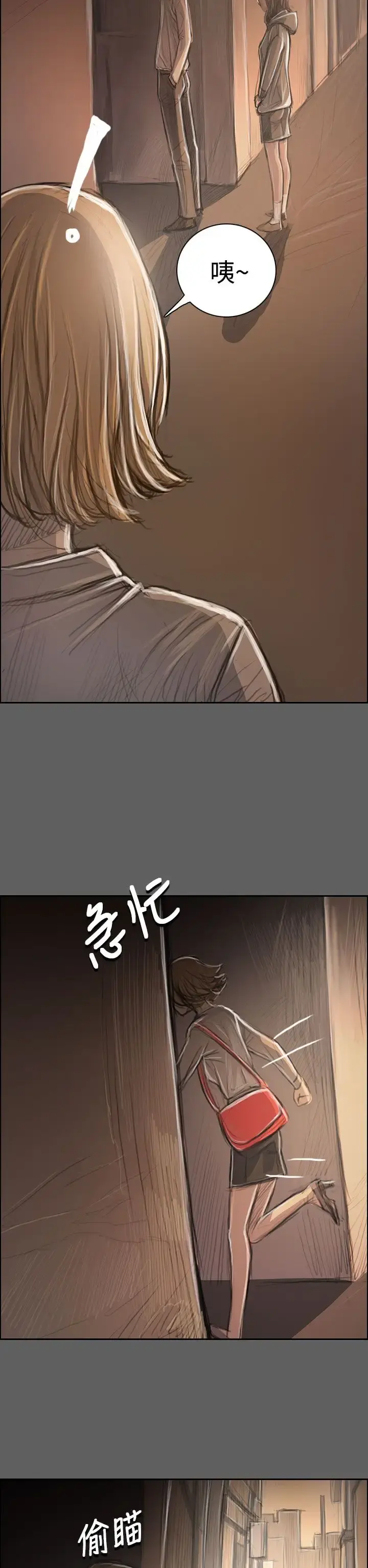 姐姐 - 第32话 - page 19
