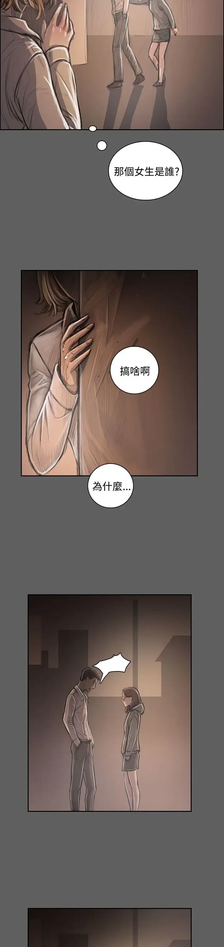 姐姐 - 第32话 - page 21