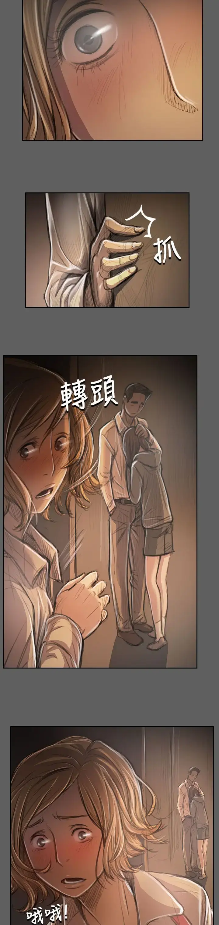 姐姐 - 第32话 - page 25