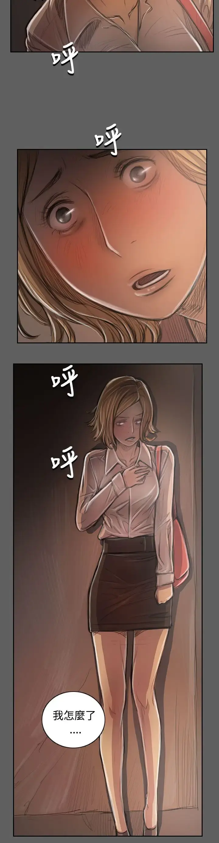 姐姐 - 第32话 - page 26