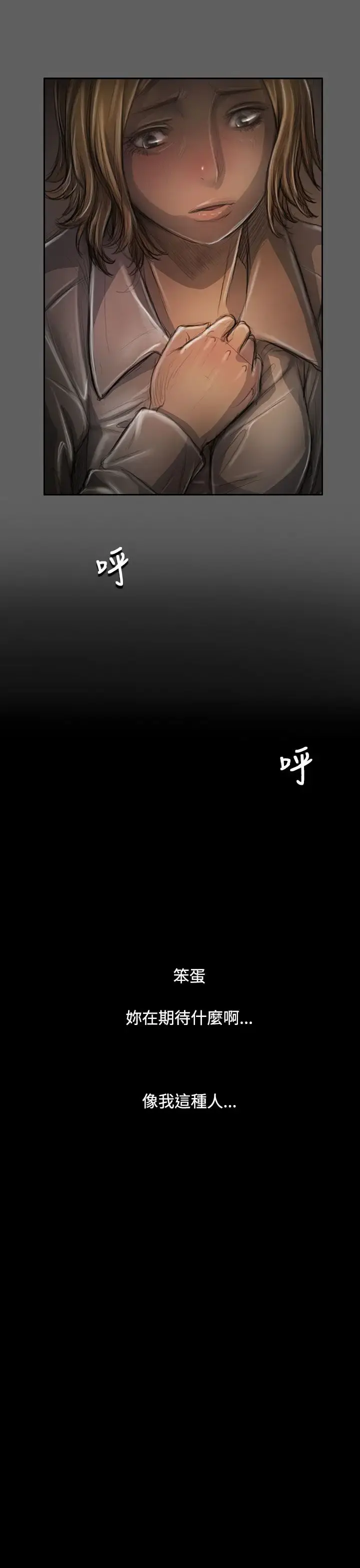 姐姐 - 第32话 - page 27