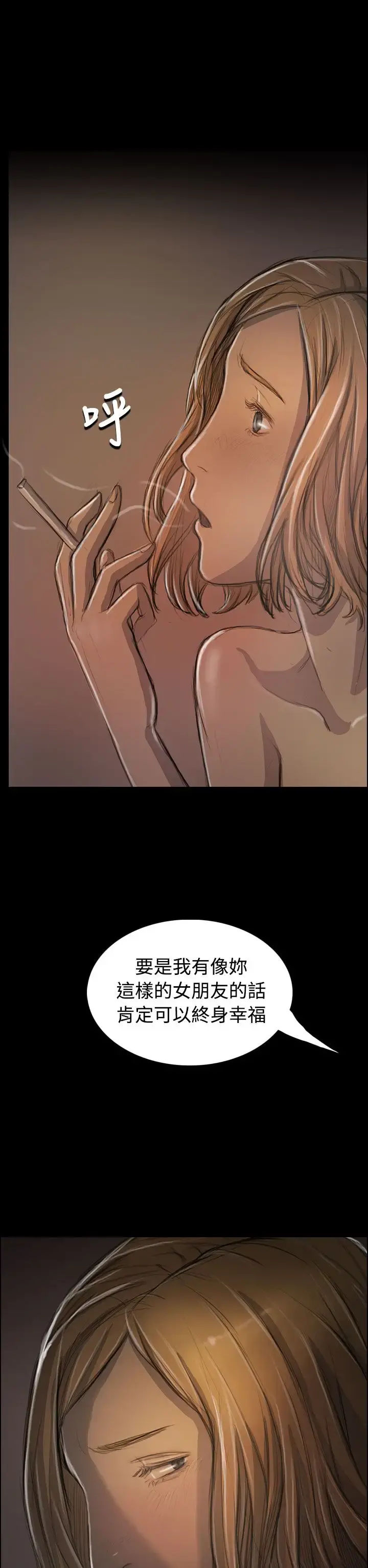 姐姐 - 第32话 - page 28