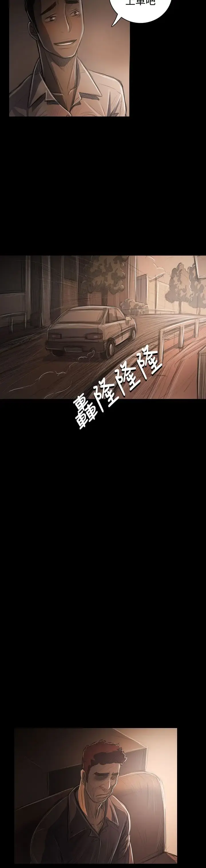姐姐 - 第32话 - page 41