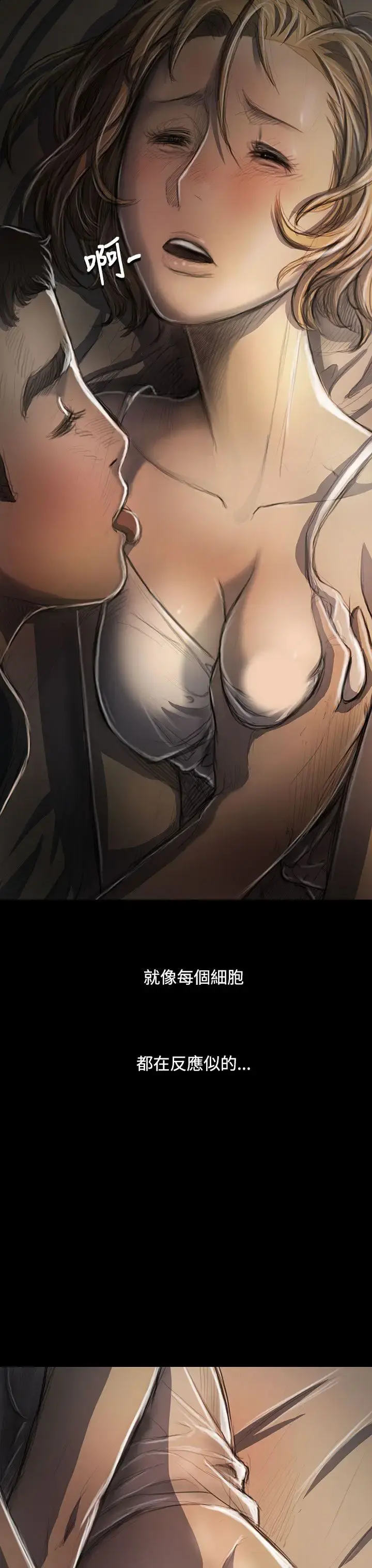 姐姐 - 第26话 - page 8