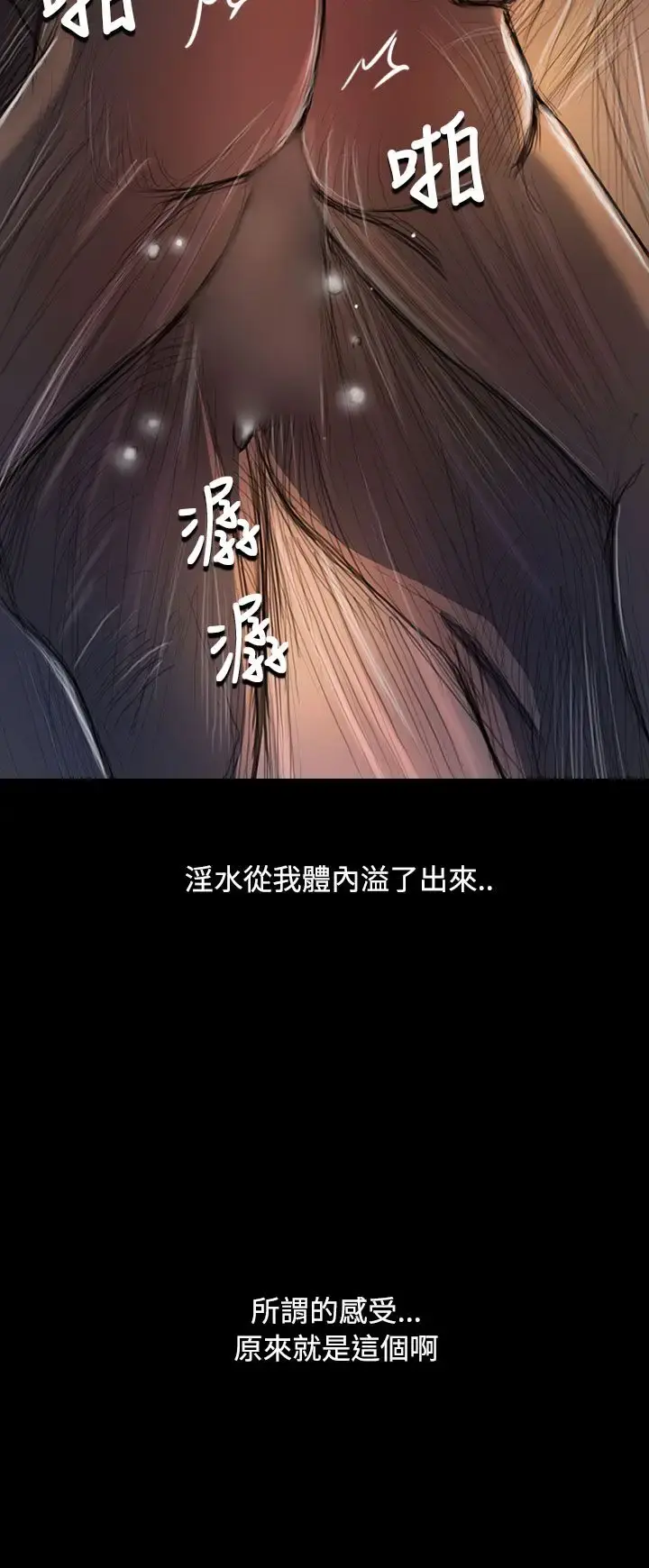 姐姐 - 第26话 - page 15
