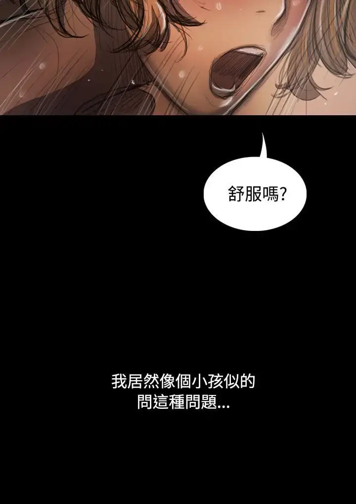 姐姐 - 第26话 - page 20