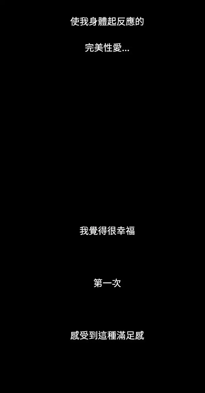 姐姐 - 第26话 - page 38