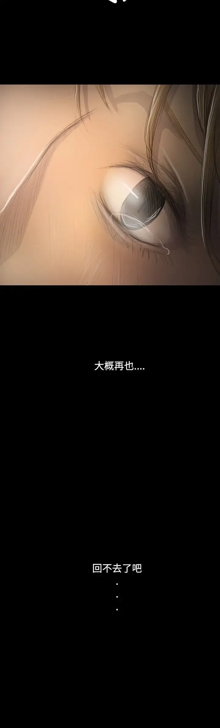 姐姐 - 第47话 - page 2