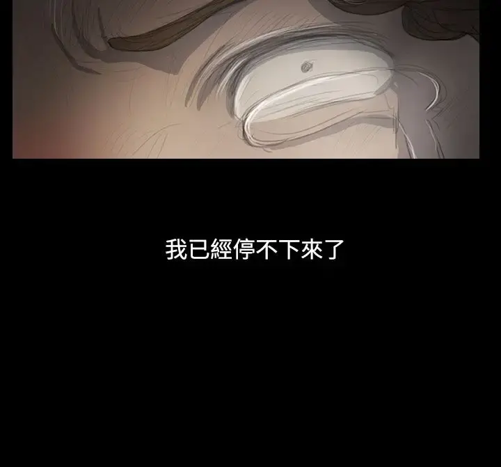 姐姐 - 第47话 - page 8