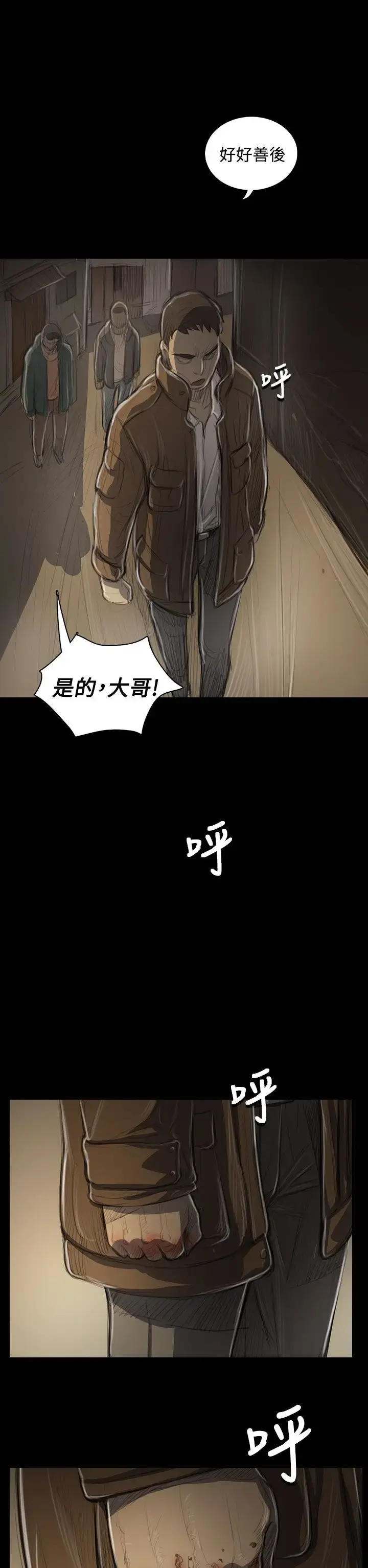 姐姐 - 第47话 - page 10