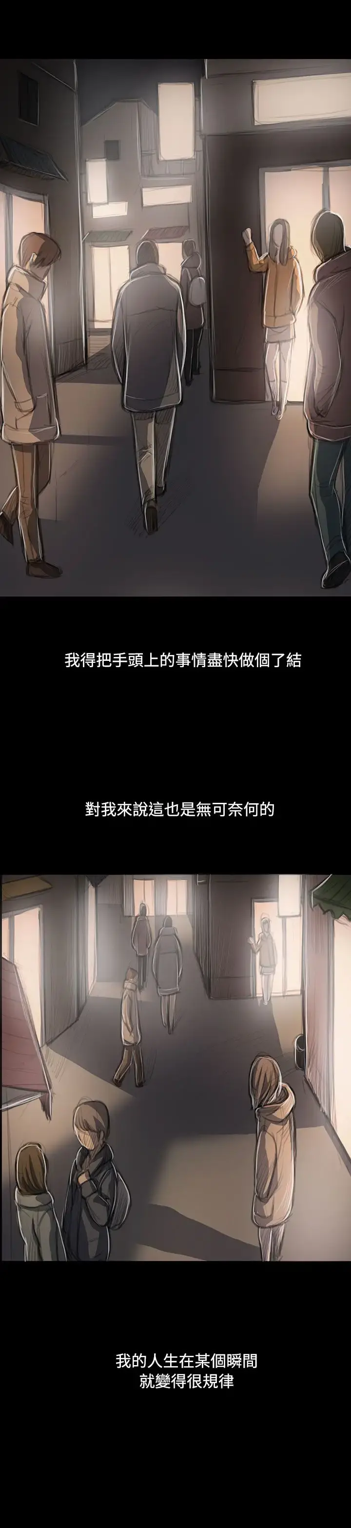 姐姐 - 第47话 - page 20