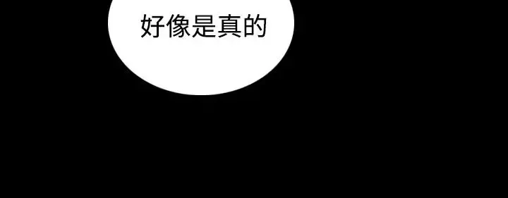 姐姐 - 第47话 - page 25