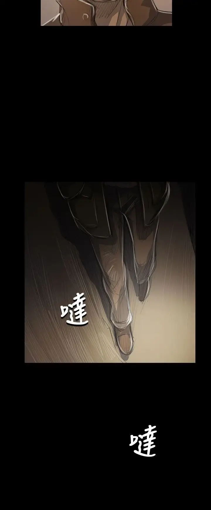 姐姐 - 第47话 - page 31