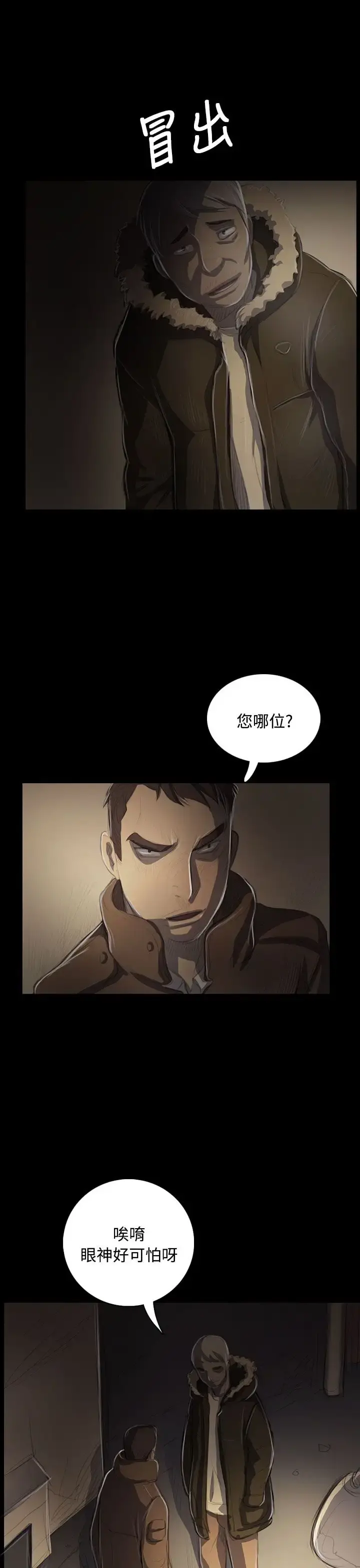 姐姐 - 第47话 - page 32