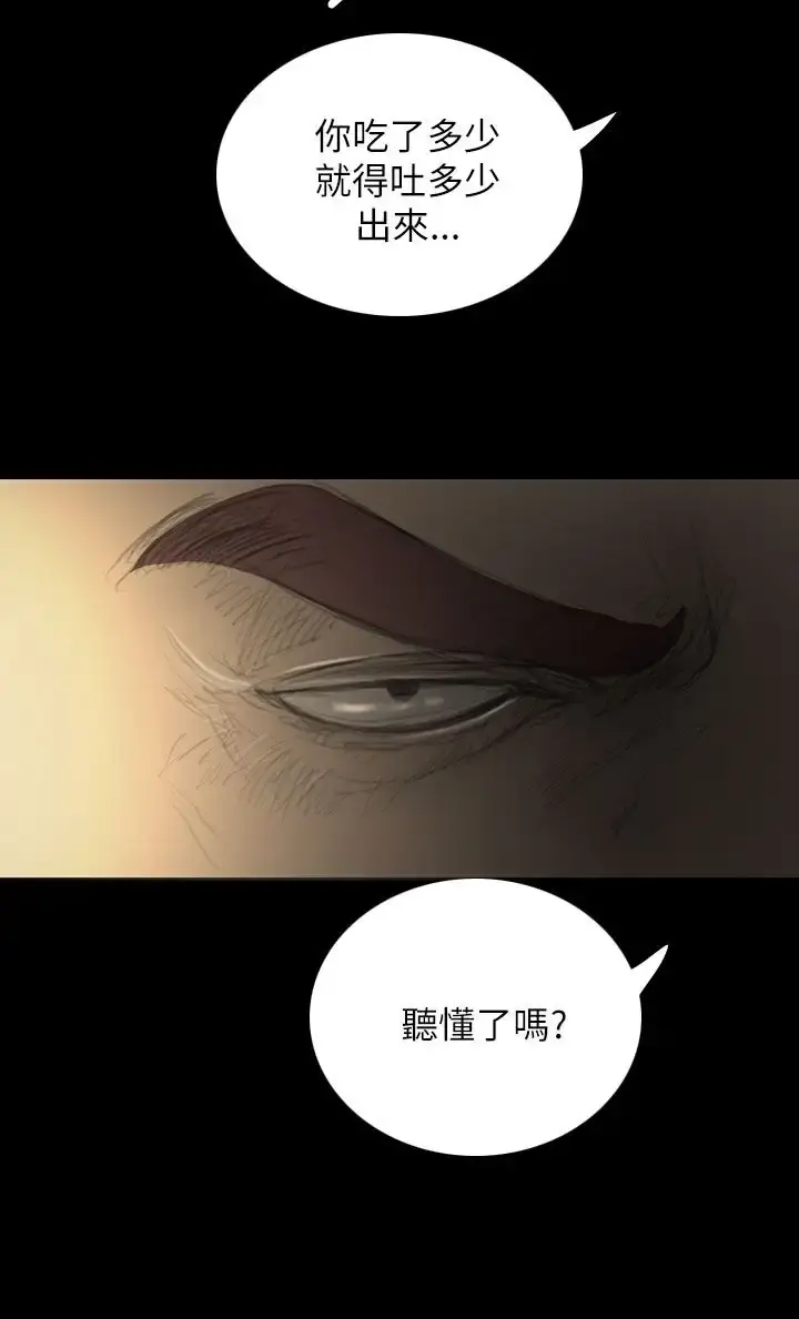 姐姐 - 第20话 - page 10