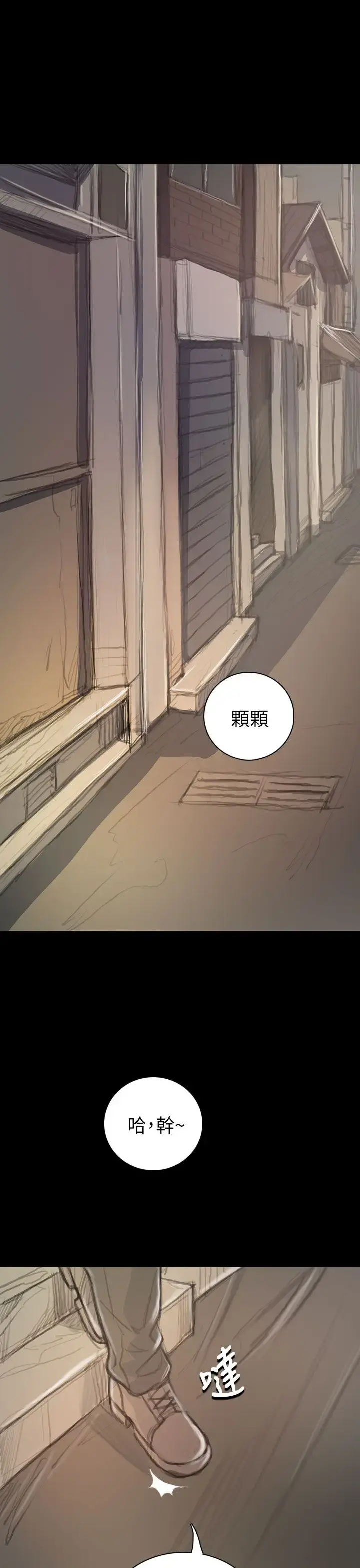 姐姐 - 第20话 - page 11
