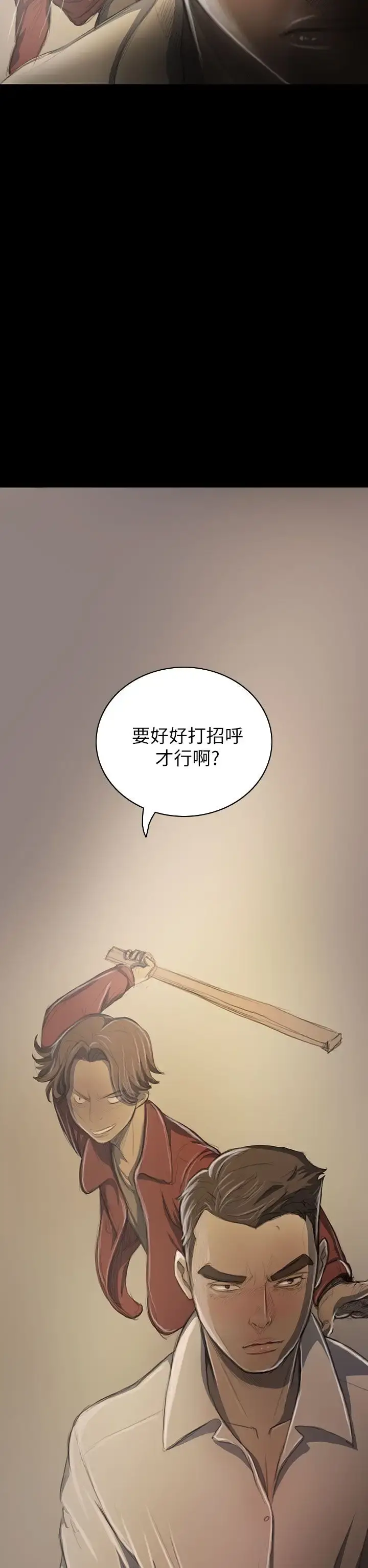 姐姐 - 第20话 - page 22