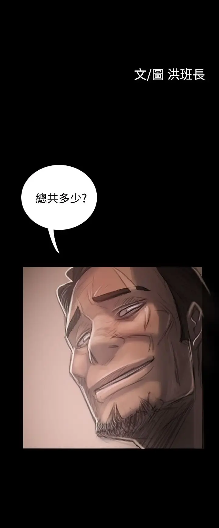 姐姐 - 第33话 - page 12