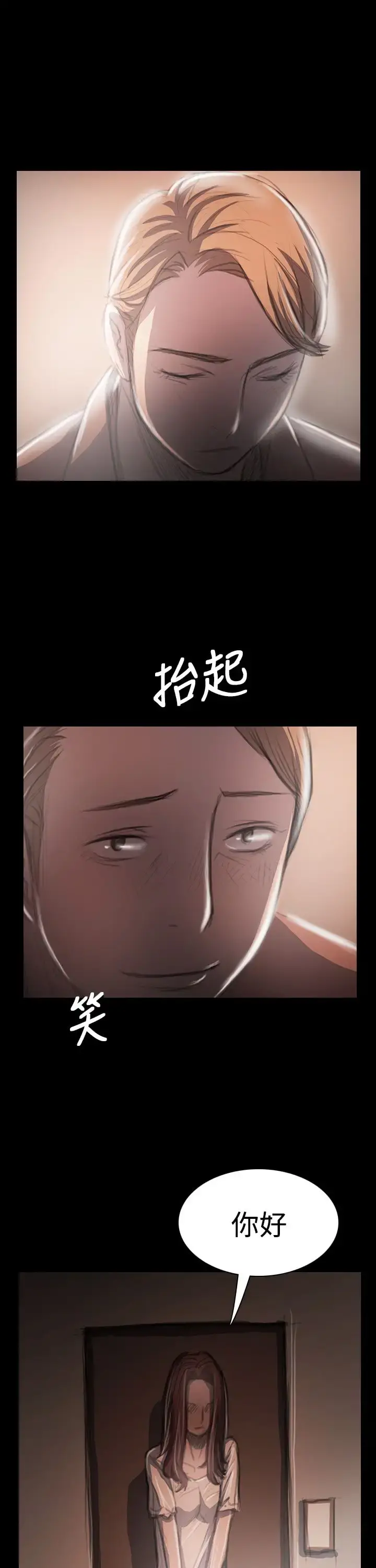 姐姐 - 第33话 - page 23