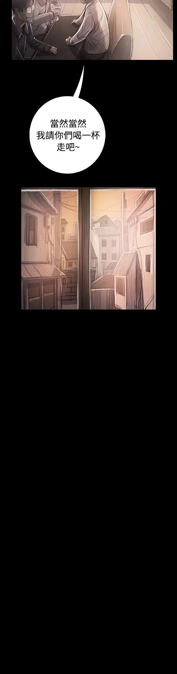 姐姐 - 第33话 - page 29