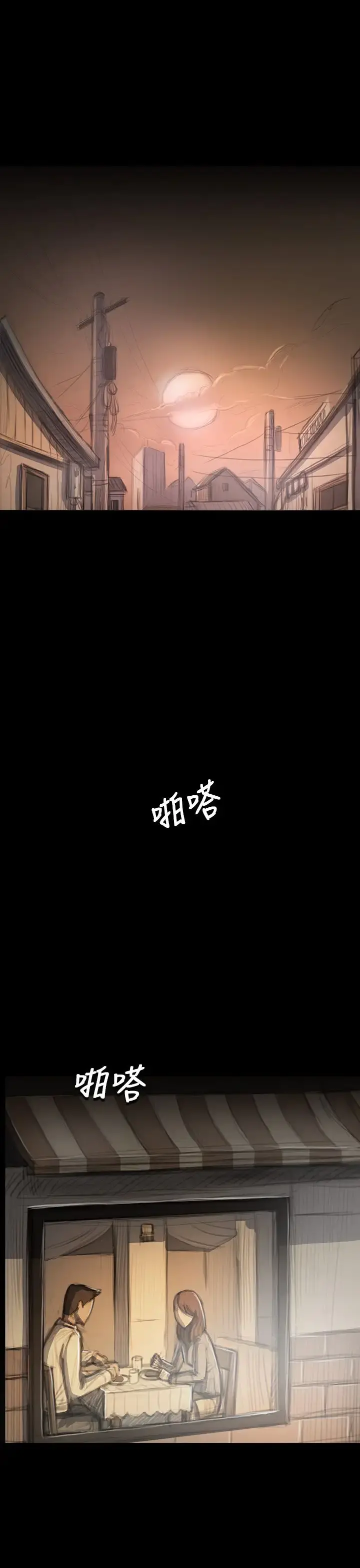 姐姐 - 第33话 - page 30