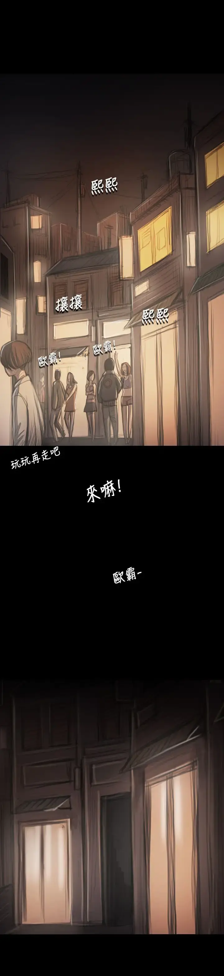 姐姐 - 第33话 - page 36