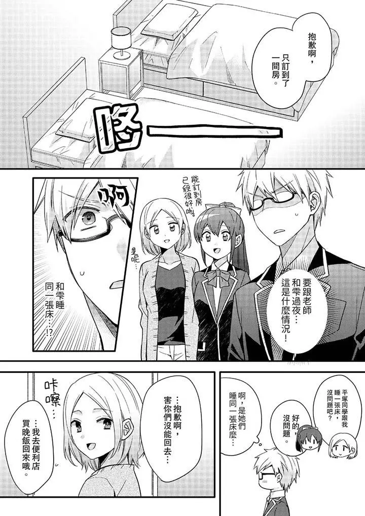 紧紧抱着我插进来呀 - 第13话 - page 4