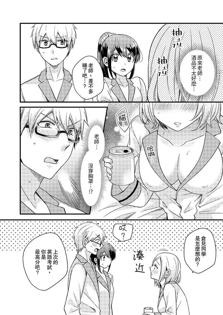 紧紧抱着我插进来呀 - 第13话 - page 7