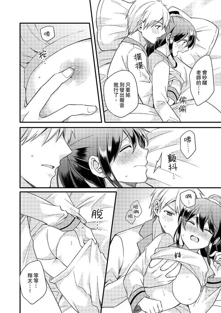 紧紧抱着我插进来呀 - 第13话 - page 13