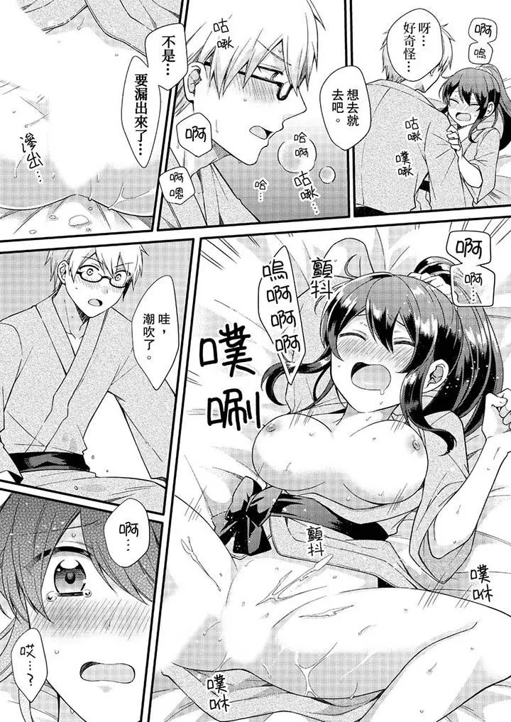 紧紧抱着我插进来呀 - 第10话 - page 7