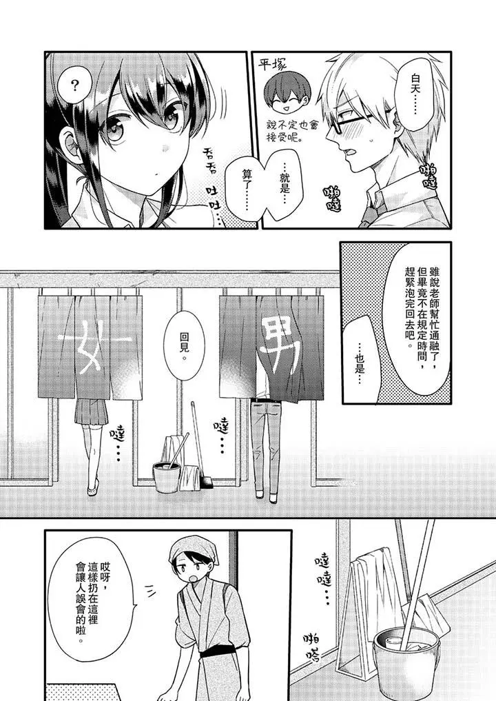 紧紧抱着我插进来呀 - 第11话 - page 5