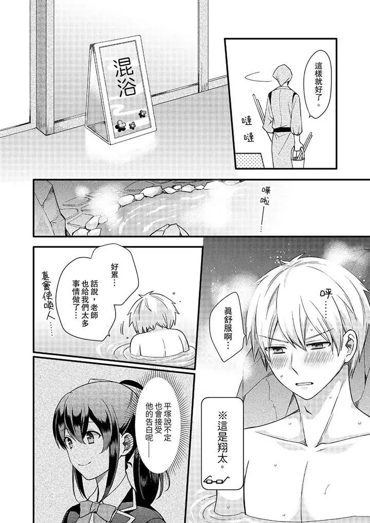 紧紧抱着我插进来呀 - 第11话 - page 6