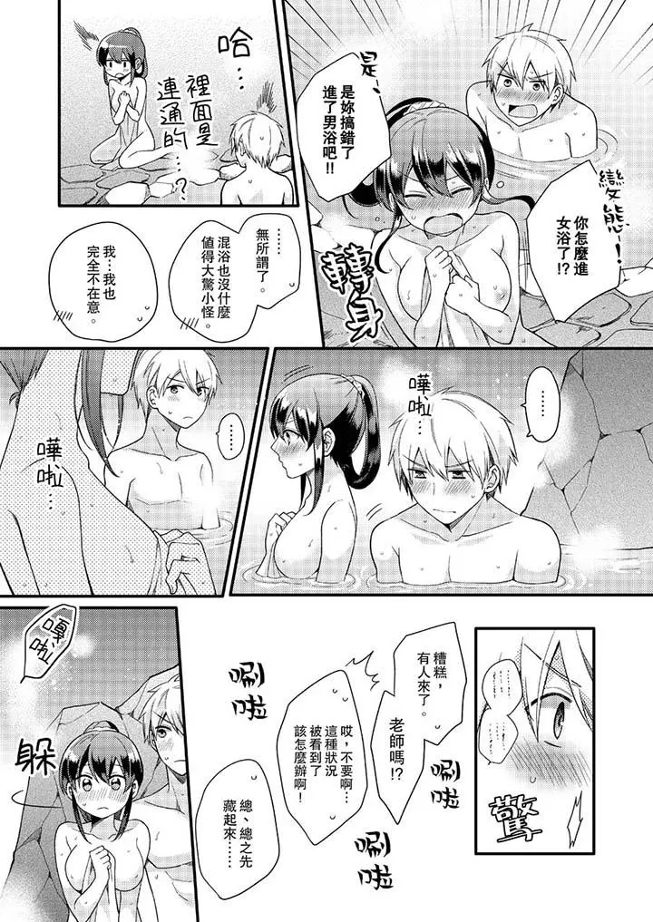 紧紧抱着我插进来呀 - 第11话 - page 8