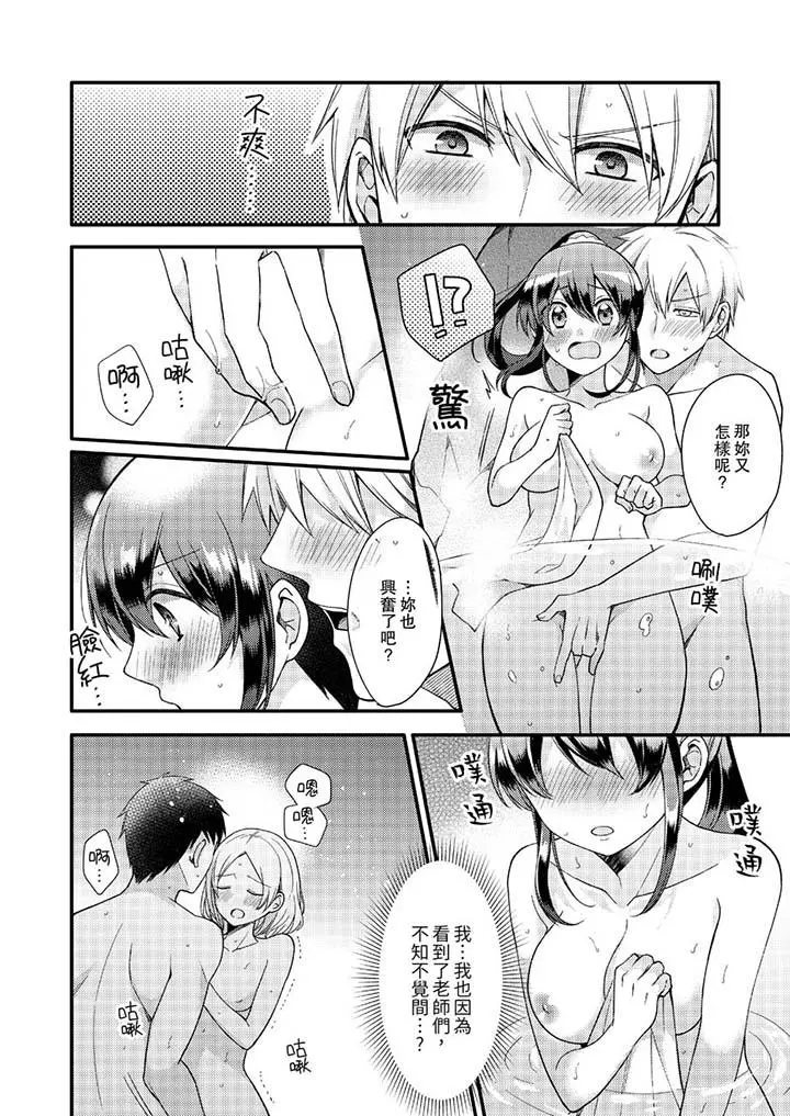 紧紧抱着我插进来呀 - 第11话 - page 11