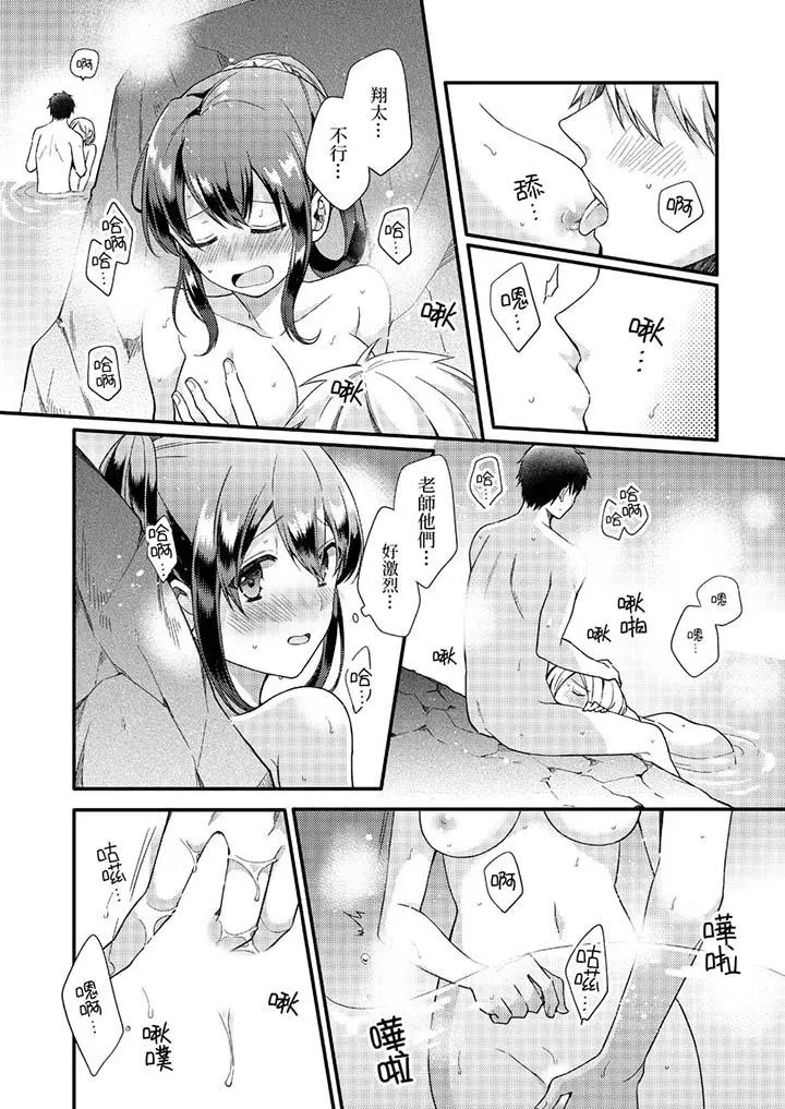 紧紧抱着我插进来呀 - 第11话 - page 13