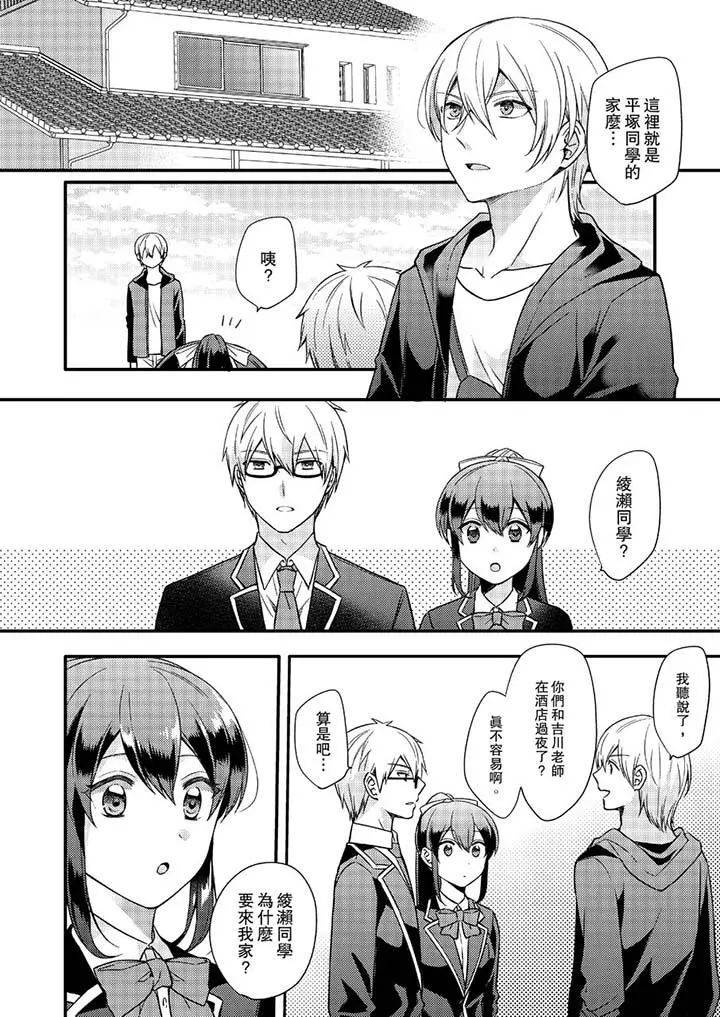 紧紧抱着我插进来呀 - 第15话 - page 2