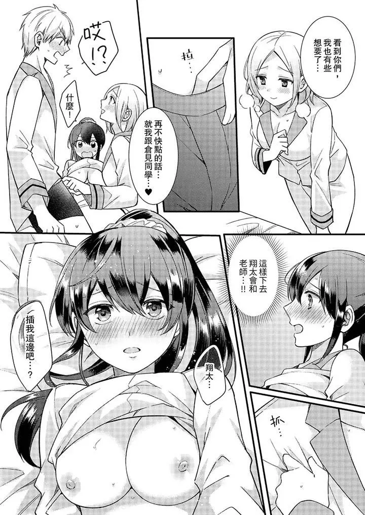 紧紧抱着我插进来呀 - 第14话 - page 5