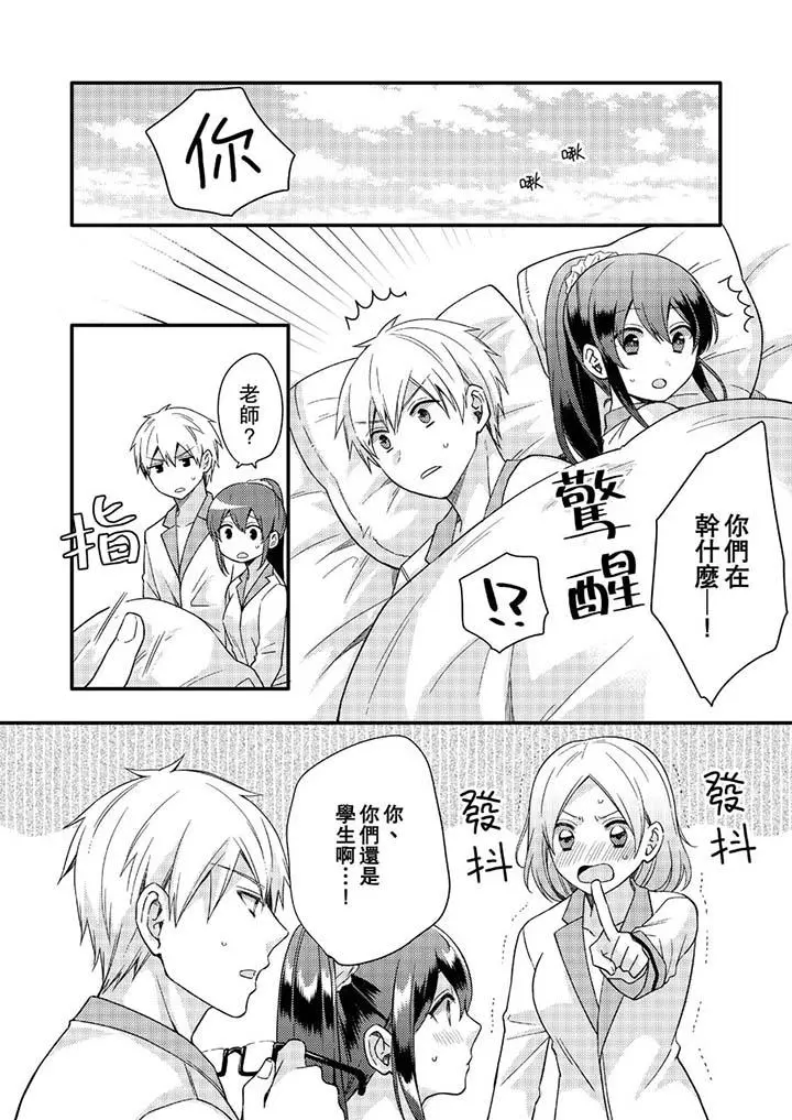 紧紧抱着我插进来呀 - 第14话 - page 11