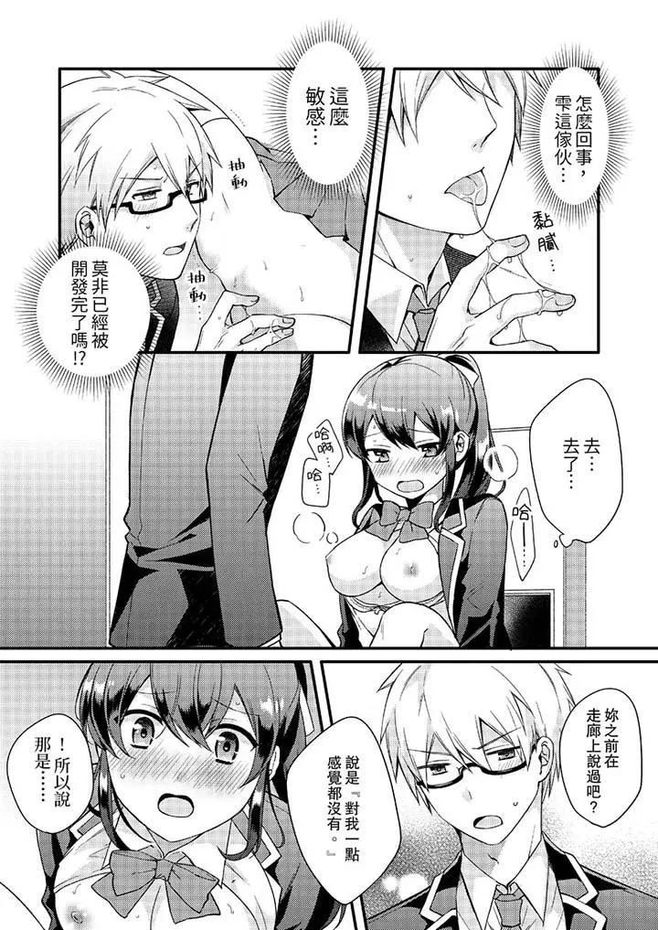 紧紧抱着我插进来呀 - 第8话 - page 2