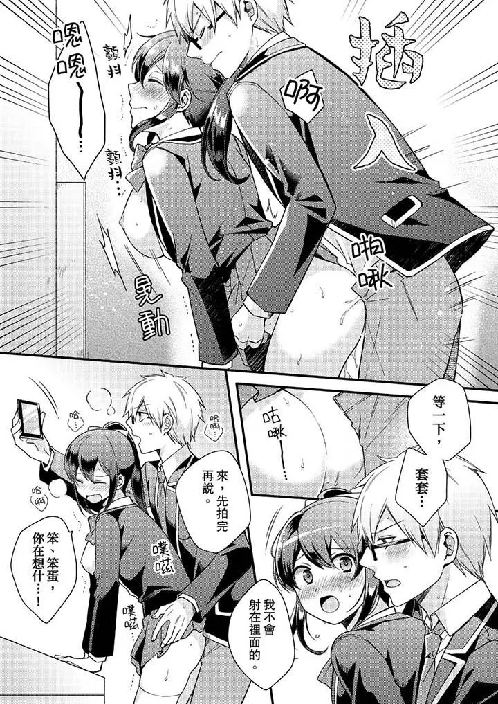 紧紧抱着我插进来呀 - 第8话 - page 6