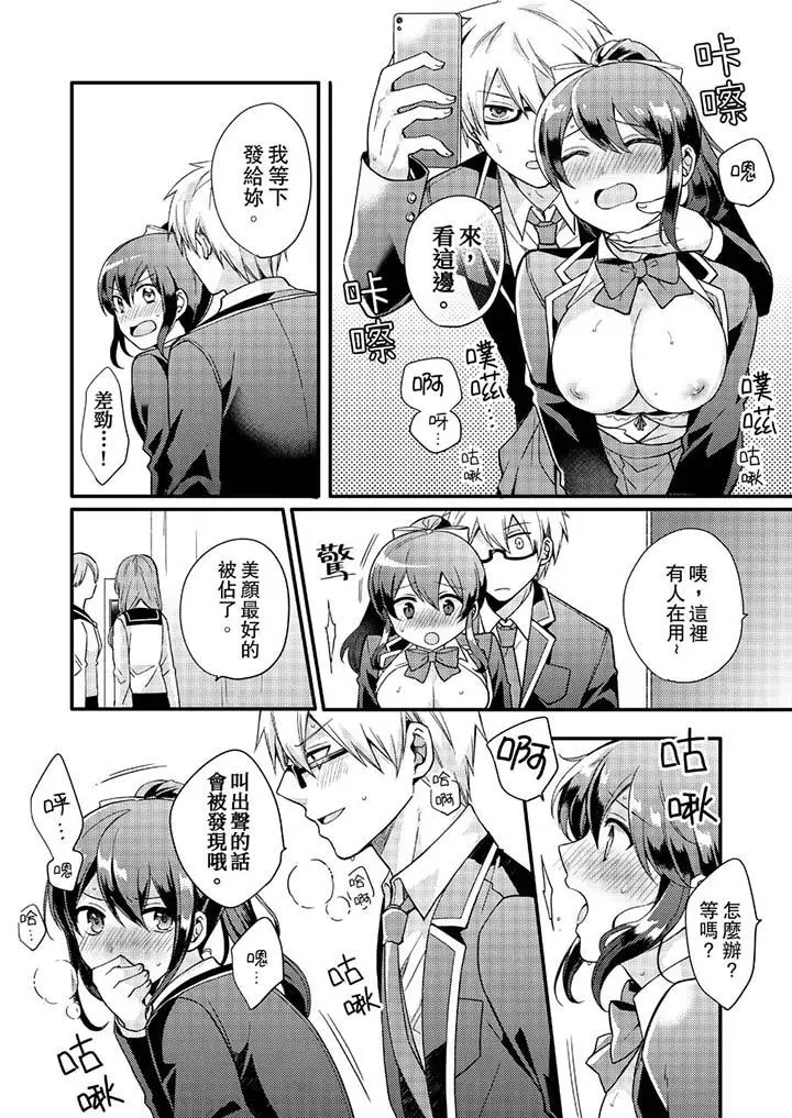 紧紧抱着我插进来呀 - 第8话 - page 7