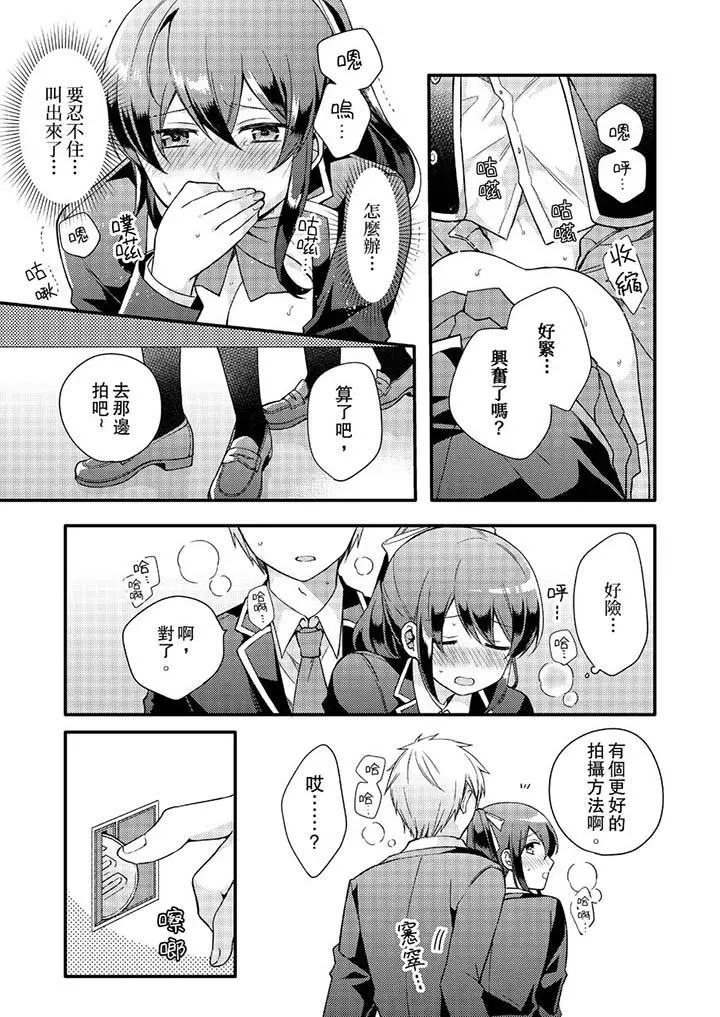 紧紧抱着我插进来呀 - 第8话 - page 8