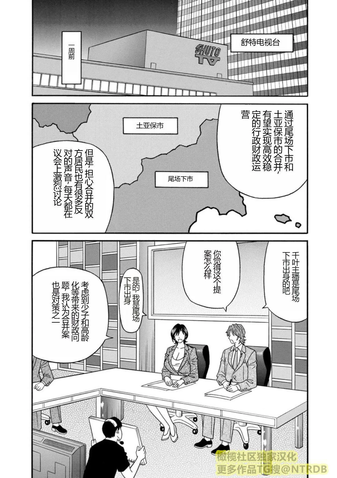 [尾崎晶]人妻淫乱総选挙[橄榄社汉化] - [尾崎晶]人妻淫乱総选挙[橄榄社汉化] - page 7