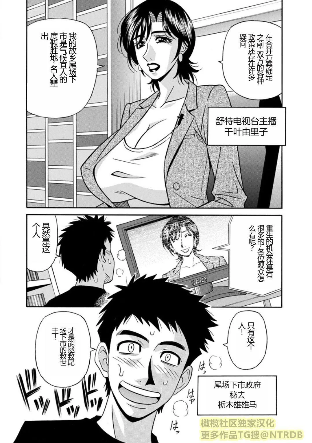 [尾崎晶]人妻淫乱総选挙[橄榄社汉化] - [尾崎晶]人妻淫乱総选挙[橄榄社汉化] - page 8