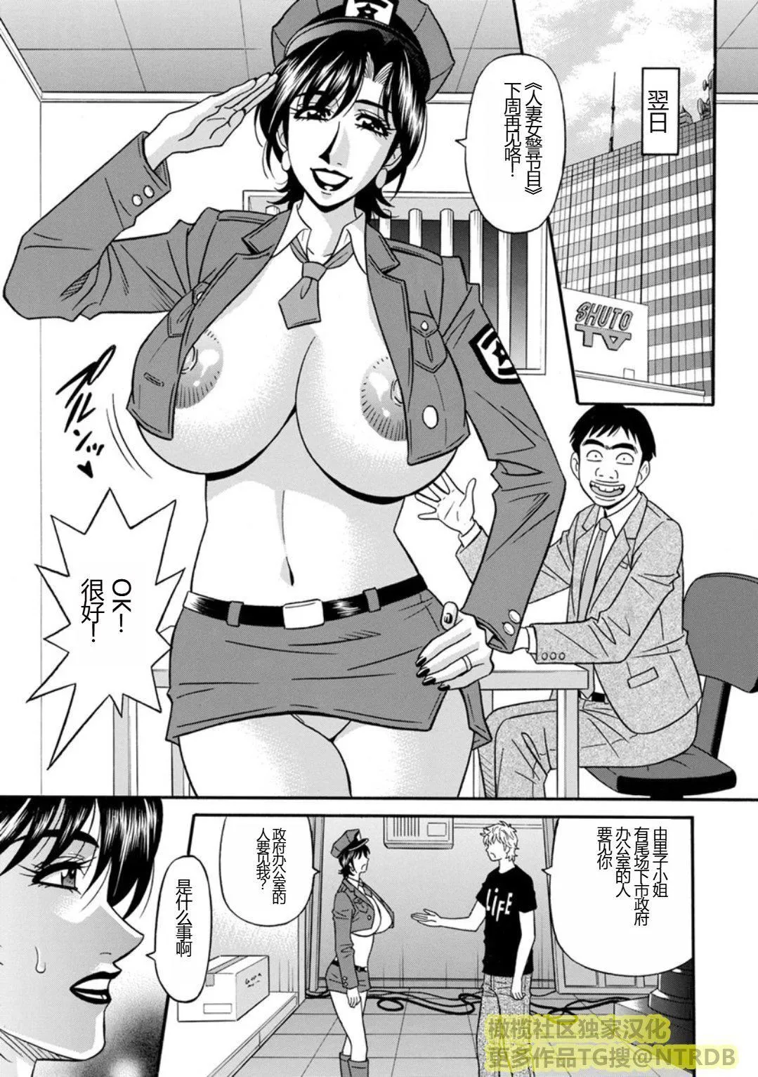 [尾崎晶]人妻淫乱総选挙[橄榄社汉化] - [尾崎晶]人妻淫乱総选挙[橄榄社汉化] - page 9
