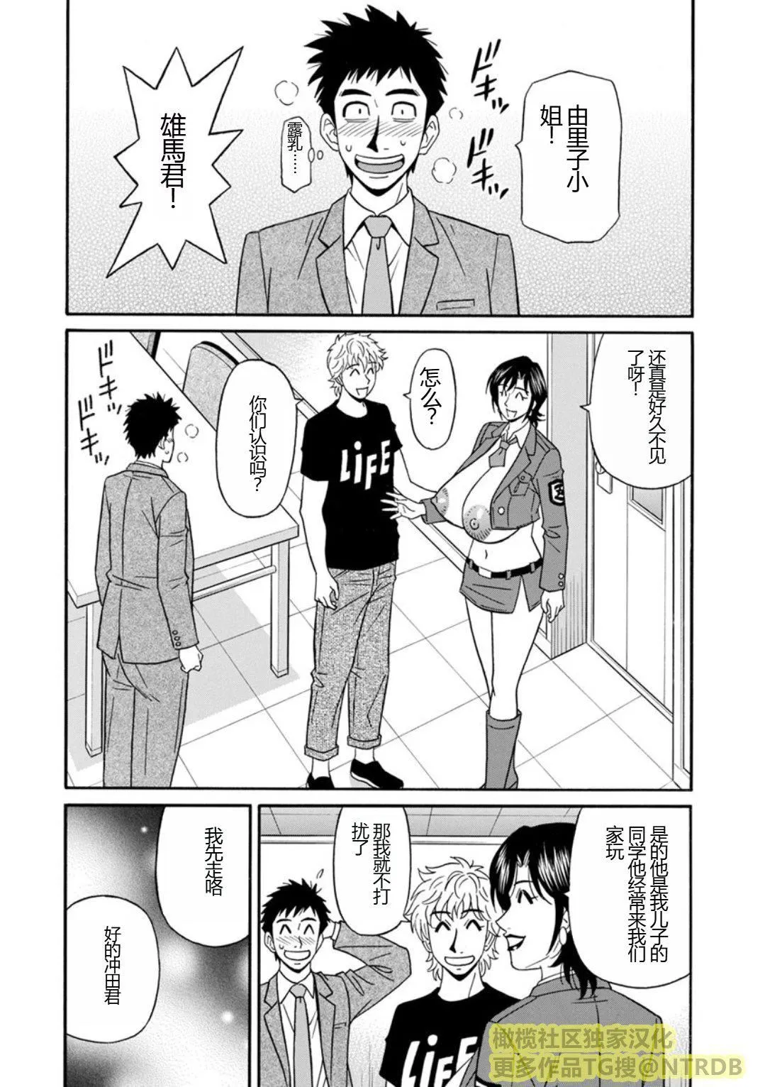 [尾崎晶]人妻淫乱総选挙[橄榄社汉化] - [尾崎晶]人妻淫乱総选挙[橄榄社汉化] - page 10