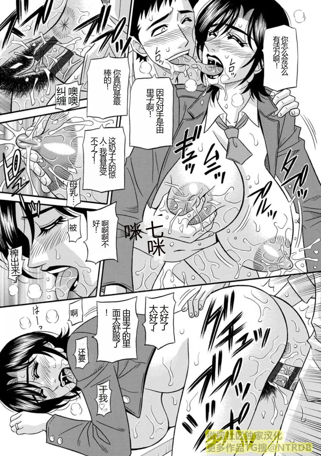 [尾崎晶]人妻淫乱総选挙[橄榄社汉化] - [尾崎晶]人妻淫乱総选挙[橄榄社汉化] - page 17